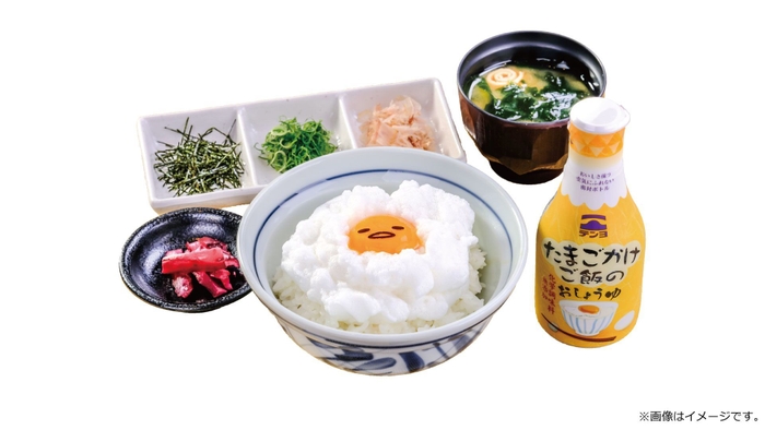 ふわふわメレンゲでぐでされたい 卵かけご飯 500円+税