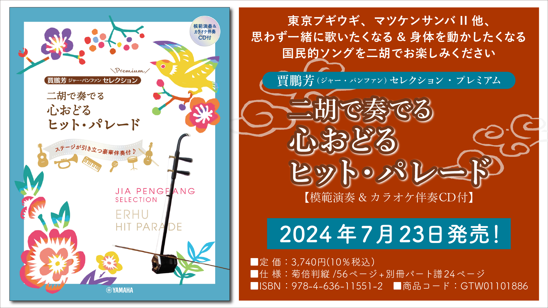 ピアノソロ どんどん弾ける！ディズニー・ソングス20 -ドレミ振り仮名付きu0026ハ調でやさしい！-』 10月25日発売！｜（株）ヤマハミュージックエンタテインメントHDのプレスリリース(配信日時：2020年10月12日  11時00分)