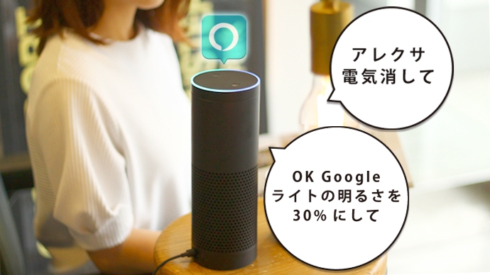音声操作