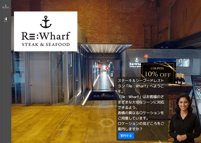 Re：Wharf(リワーフ)