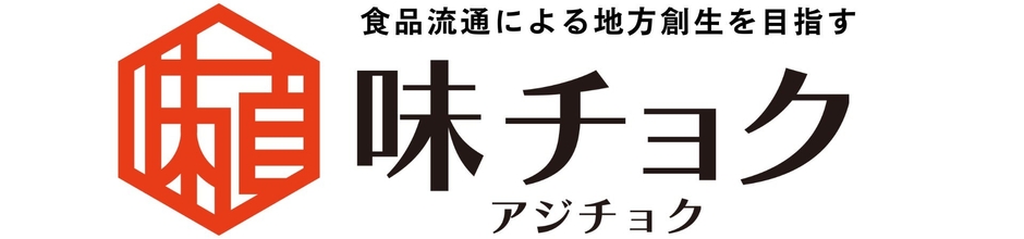 冷凍食品のBtoB流通プラットフォーム「味チョク」