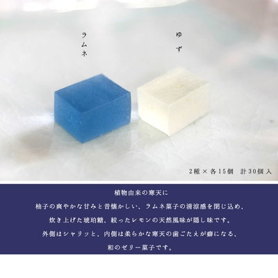 ラムネユズコハク星空