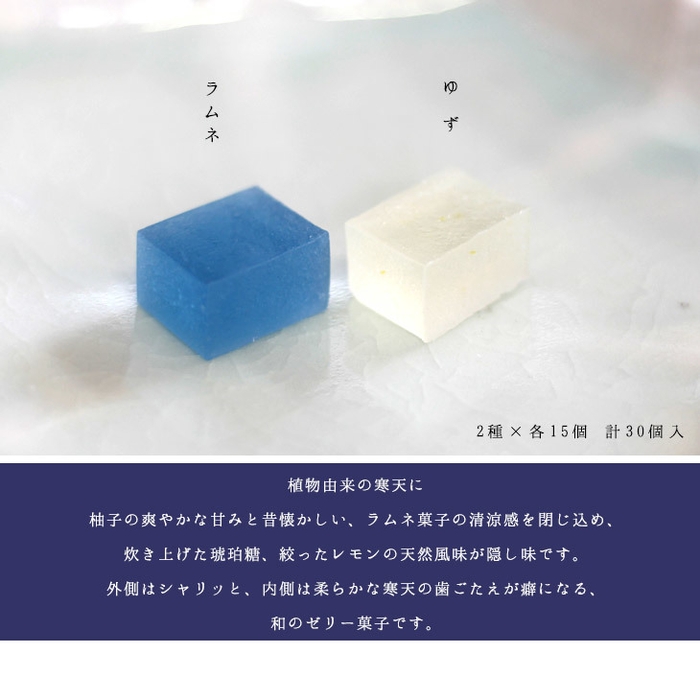 ラムネユズコハク星空