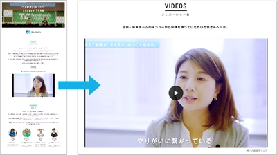 『engage（エンゲージ）』、 動画コンテンツの掲載機能を追加！ ー５G時代の求人に対応ー