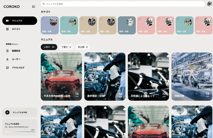 リリースのイメージ画像7