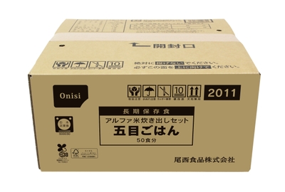 炊き出し五目ごはん