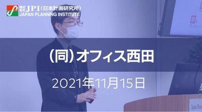 「EUタクソノミー」に関する最新情報と企業が採るべき戦略【JPIセミナー 11月15日(月)開催】