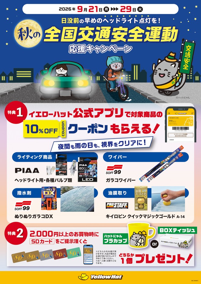 ポスター