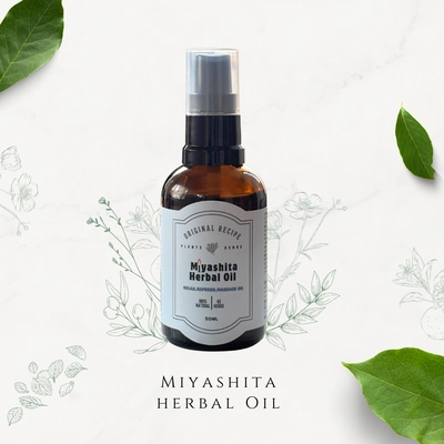 43種類のハーブをブレンドしたナチュラルマッサージオイル 「Miyashita Herbal Oil」を2025年9月1日 新発売