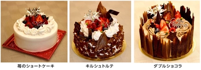 聖なる夜を彩る 3種類のケーキコレクション クリスマスケーキ 2020 第一ホテル両国にて2020年11月1日（日）より予約受付中
