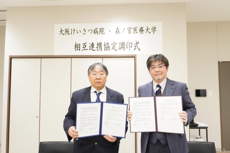 【大阪けいさつ病院×森ノ宮医療大学】相互連携協定を締結　地域医療の発展と医療人材育成を推進