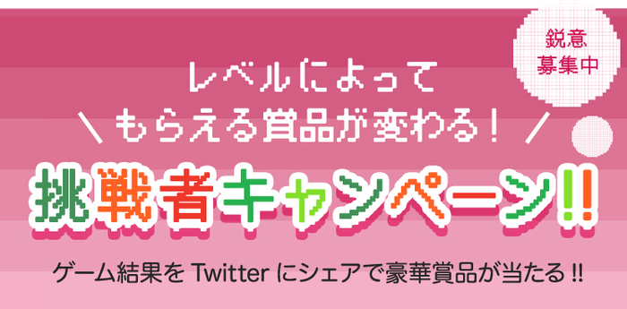 キャンペーンビジュアル