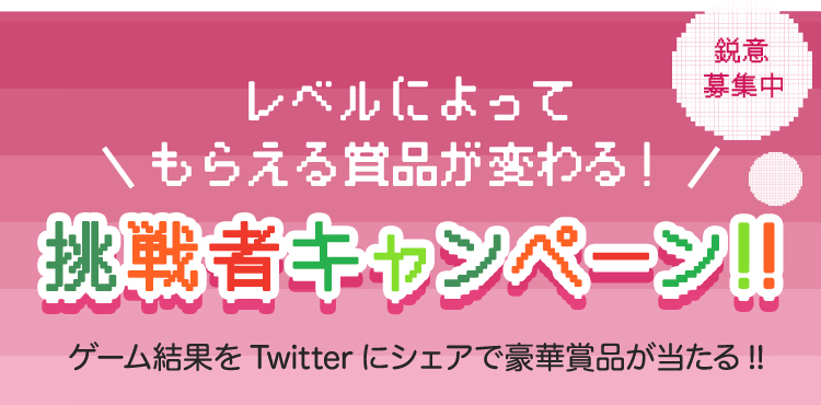 キャンペーンビジュアル