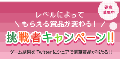 キャンペーンビジュアル