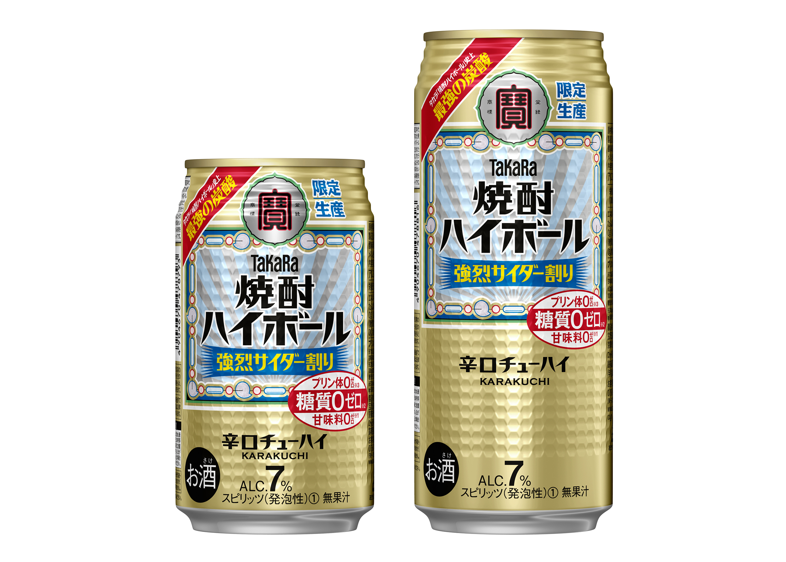 タカラ「焼酎ハイボール」＜強烈サイダー割り＞数量限定発売