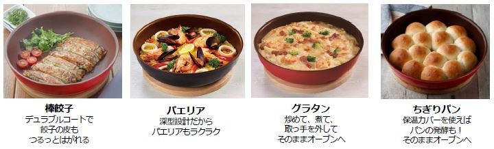 取っ手のとれるフライパン専用レシピをサーモスHPで公開!