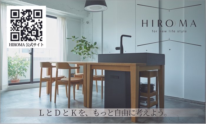 HIROMA公式サイト紹介カード