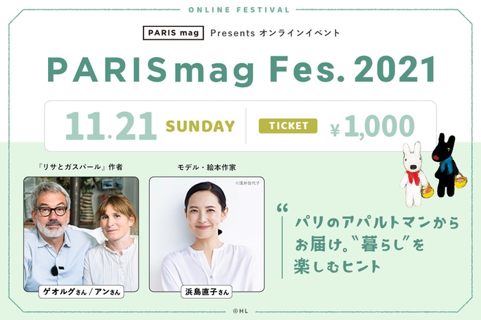 「パリのアパルトマンからお届け。“暮らし”を楽しむヒント」(出演：ゲオルグ・ハレンスレーベンさん／アン・グットマンさん、浜島直子さん)