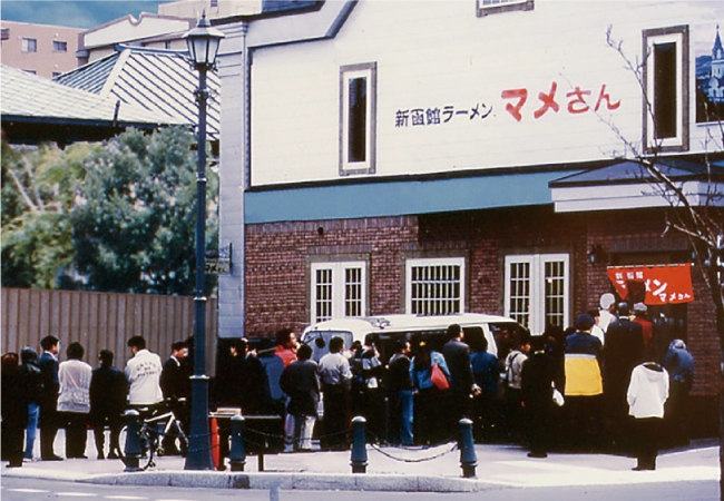 2001年に帰郷オープンした「マメさん」(現在は移転)