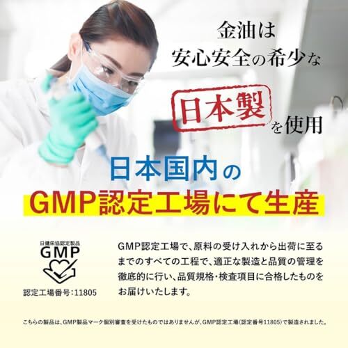 日本国内のGMP認定工場にて生産