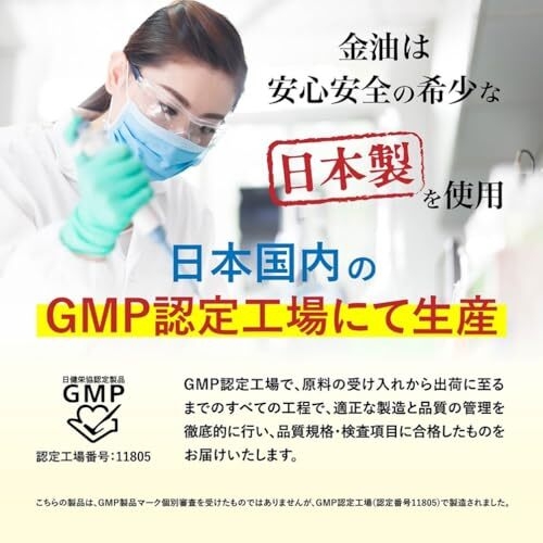 日本国内のGMP認定工場にて生産