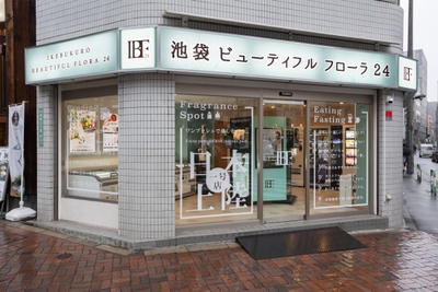池袋ビューティフルフローラ24外観1
