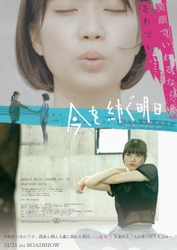 《2月1日 英語字幕特別上映イベント ご取材のお願い》 地域発信インディペンデント映画『今を紡ぐ明日』が 繋ぐ多文化共生　映画ロケ地にて、市民・外国人エキストラ・ キャストによる国際交流イベント決定！