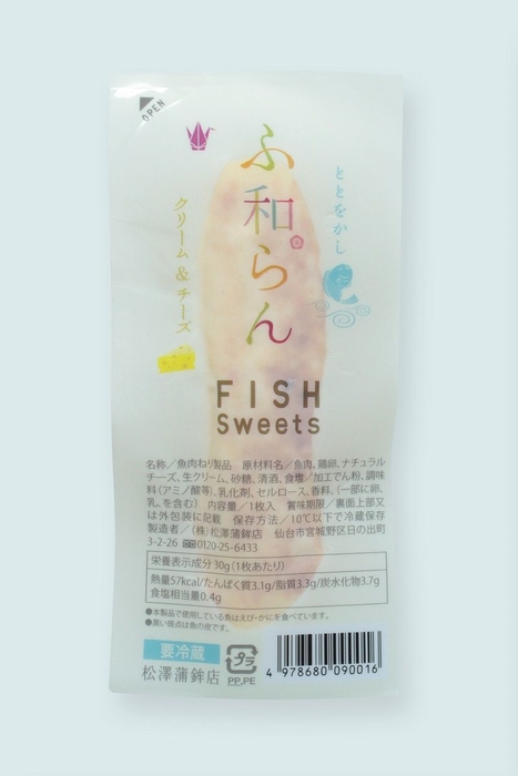 「ふ和らん」パッケージイメージ2
