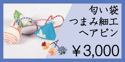 リターン：￥3&#44;000