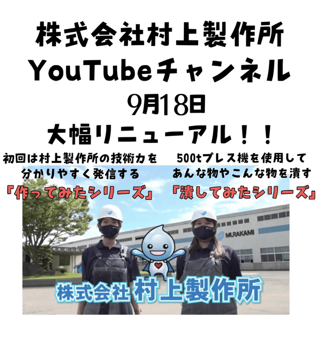 YouTube大幅リニューアル