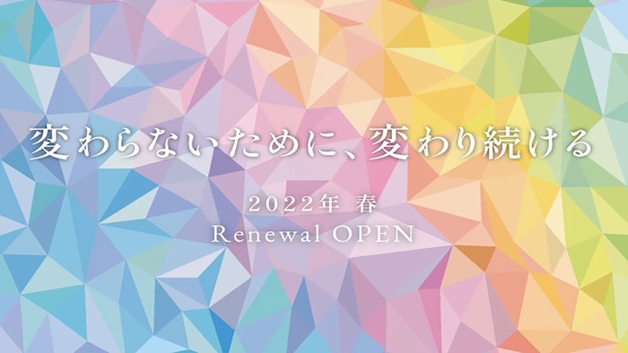 創業開店90周年を迎える松坂屋静岡店がこの春リニューアルオープン!