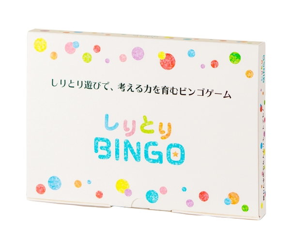 『しりとりBINGO』新装版