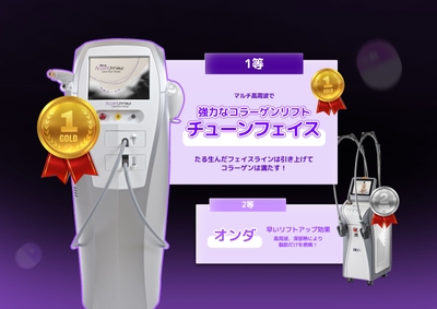 イベント景品