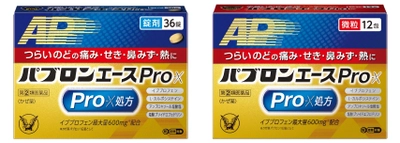 効き目を追求し、進化を遂げた「パブロンエースＰｒｏ-Ｘ」新発売