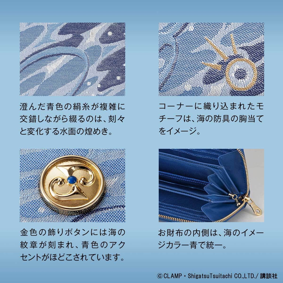 商品詳細2(龍咲 海)