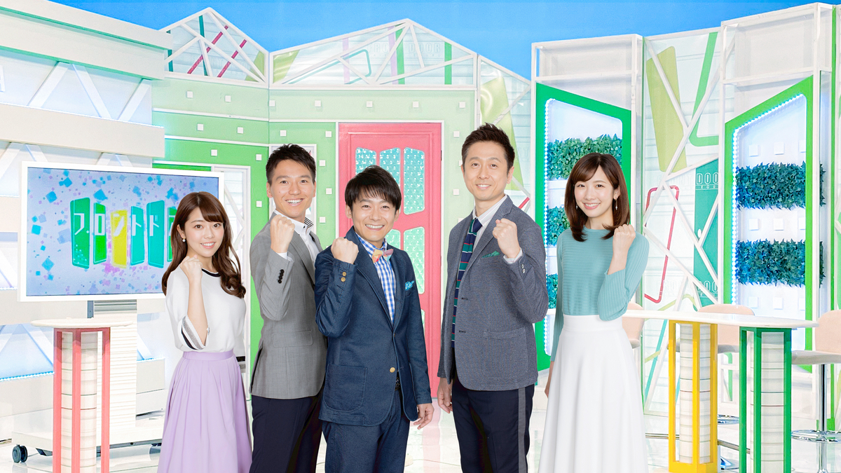 ひろしま深掘りライブ「フロントドア」視聴率好調！　5月 月間視聴率、同時間帯1位獲得