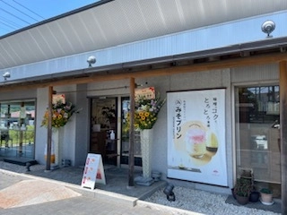 茨城県の伝統食材、蔵麹(くらこうじ)の蔵元専門店 「蔵工房うち山」がリニューアルオープン