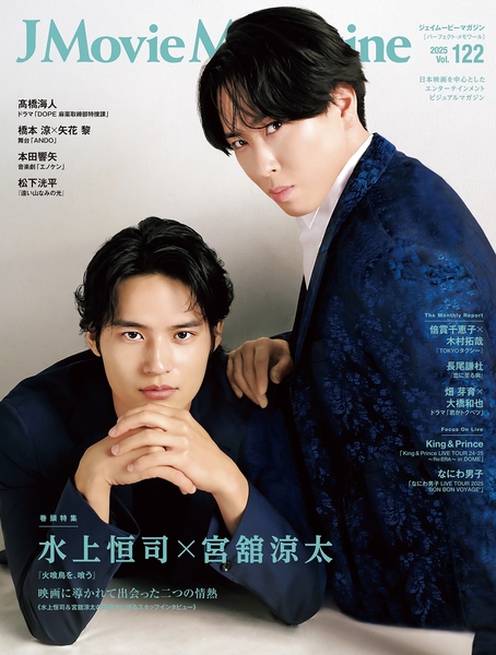 「J Movie Magazine Vol.122」書影