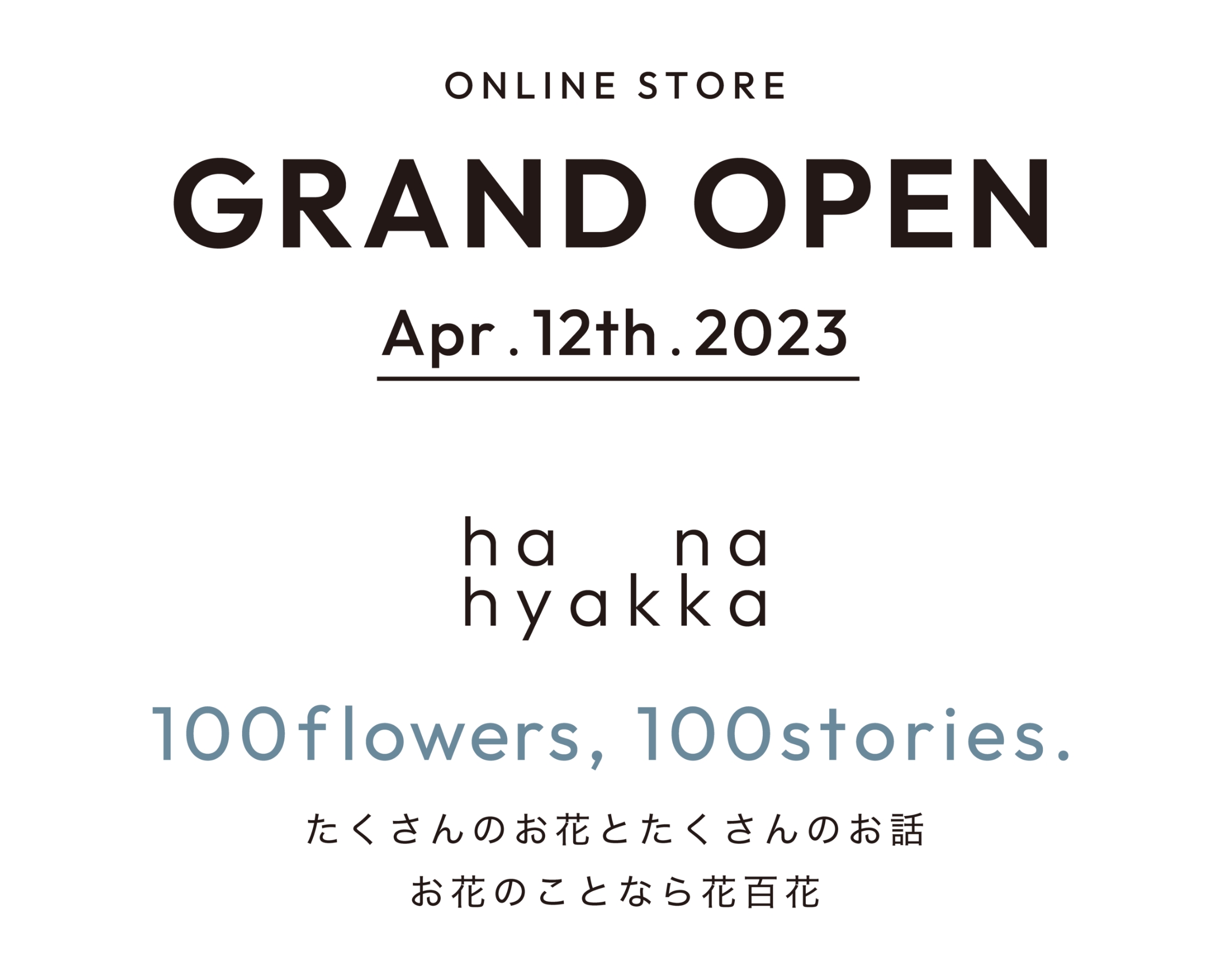 お花のオンラインショップ【花百花】が2023年4月12日にグランドオープン！