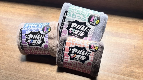 老舗タオルメーカーが提唱する「バスタオル半分」の衝撃。名前もサイズも“ヤバい”新体験のモニター100名を1月16日よりSNSで募集開始