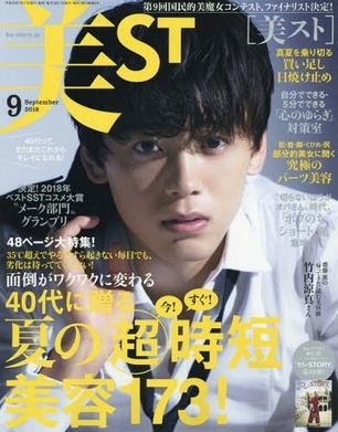 美ST　9月号