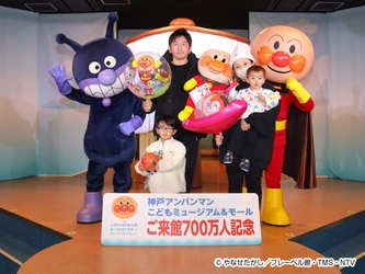 神戸アンパンマンこどもミュージアム＆モール　 2026年8月20日(木)入館者800万人記念セレモニーのご案内