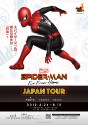 撮影で使用した本物のコスチューム展示ほか、見どころいっぱい！ 【スパイダーマン エクスクルーシブ・ストア ジャパンツアー】 期間限定オープン！