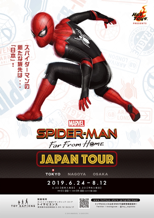 スパイダーマン エクスクルーシブ・ストア ジャパンツアー メインビジュアル