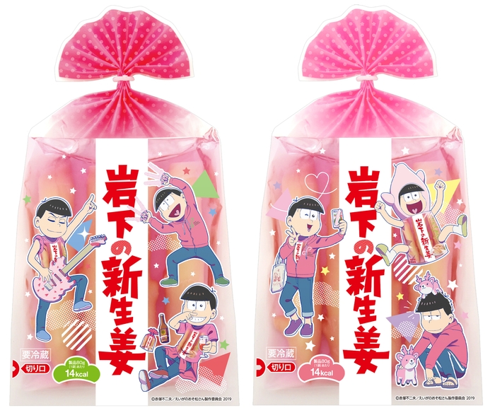 岩下の新生姜 80g 『えいがのおそ松さん×岩下の新生姜』コラボデザインパッケージ(左:兄組/右:弟組)