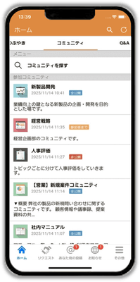 コミュニティ画面