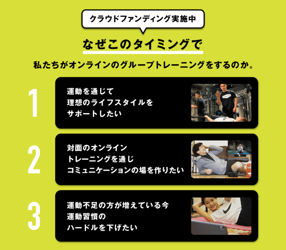 なぜこのタイミングでやるのか?