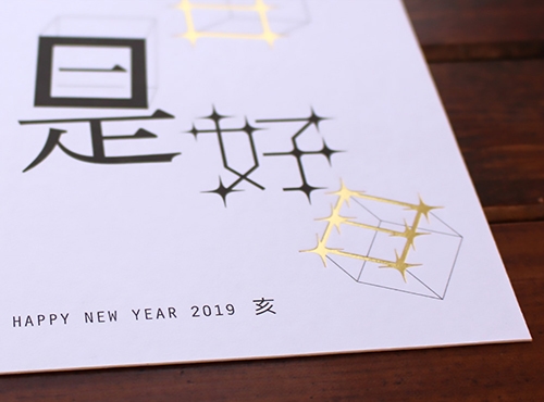 日々是好日(アップ)