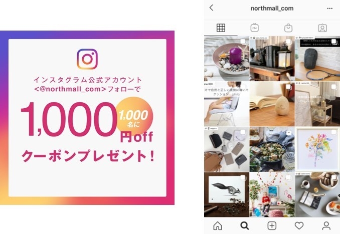 1,000円offクーポンプレゼント