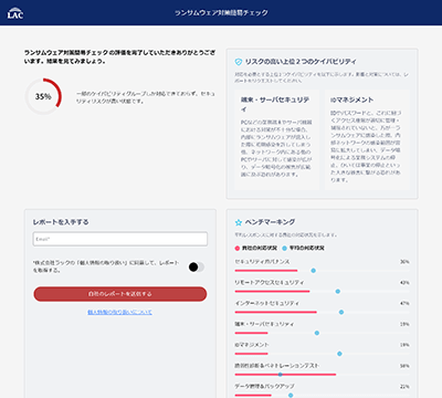 簡易レポートイメージ